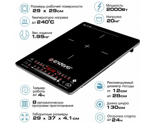 Плита настольная индукционная Endever IP-60