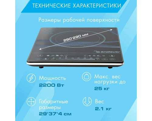Настольная плита Endever IP-32 черный Настольная плита Endever IP-32 черный