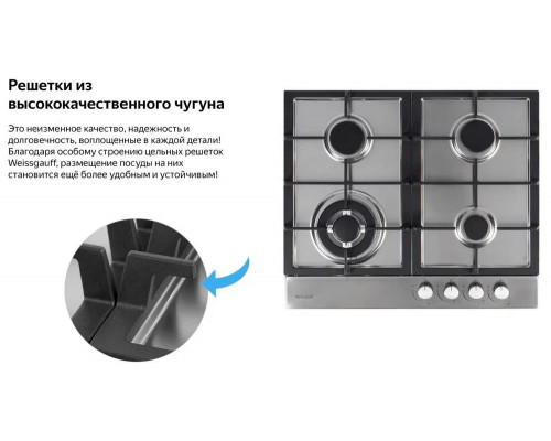 Варочная поверхность Weissgauff HGG 641 Xh