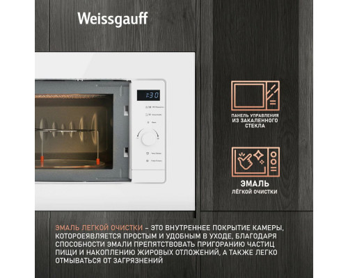 Встраиваемая микроволновая печь Weissgauff HMT-220 WG Grill