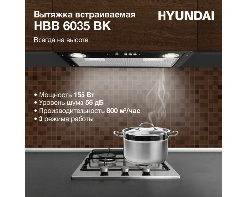 Вытяжка встраиваемая Hyundai HBB 6035 BK 