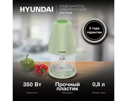 Измельчитель Hyundai HYC-P3108 черный/зеленый