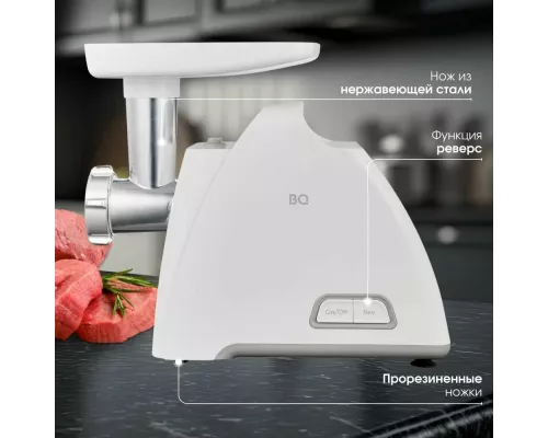 Мясорубка BQ MG1005 Белый