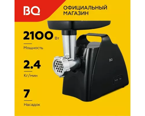 Мясорубка BQ MG1006 Black