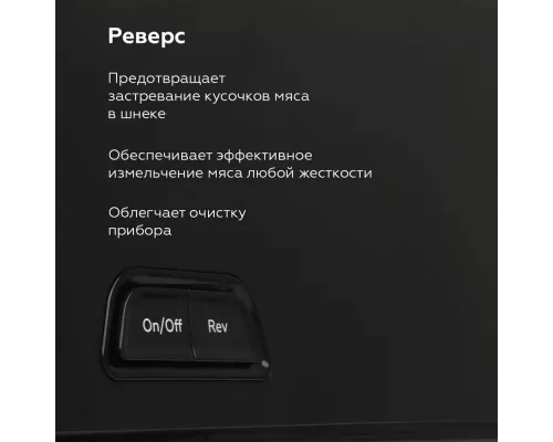 Мясорубка BQ MG1006 Black