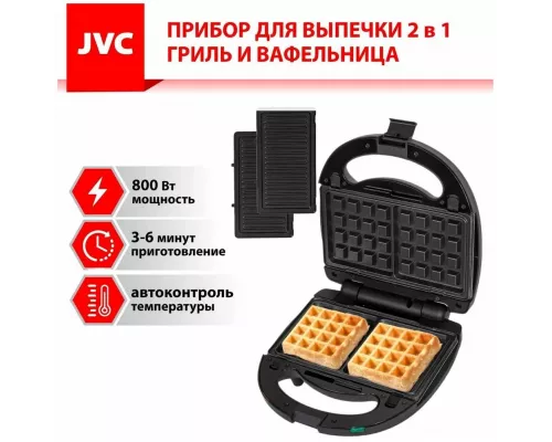 Мультипекарь JVC JK-MB027 черный