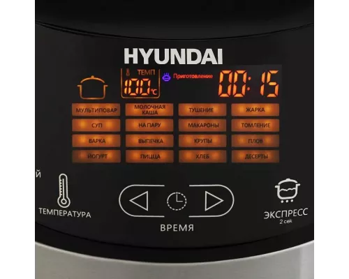 Мультиварка Hyundai HYMC-1610 серебристый/черный