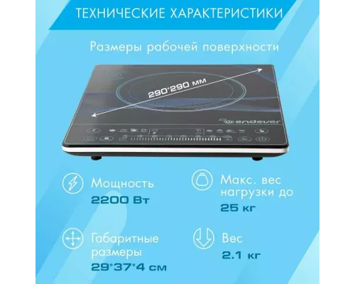 Настольная плита Endever IP-32 черный