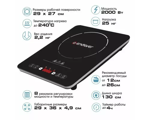 Настольная плита Endever IP-53