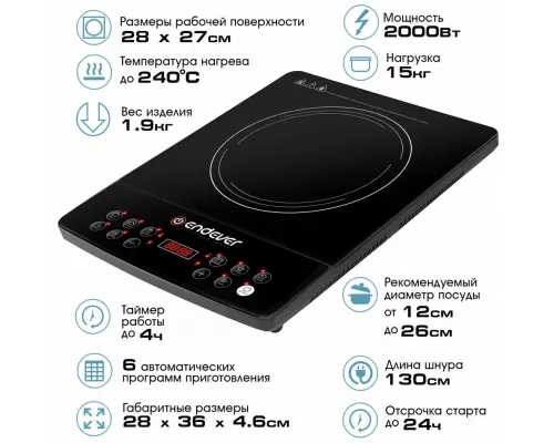 Настольная плита Endever IP-57