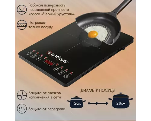 Настольная плита Endever IP-58