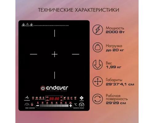 Настольная плита Endever IP-60