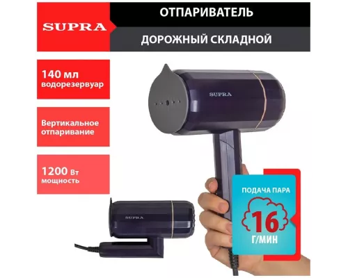 Отпариватель Supra SBS-155