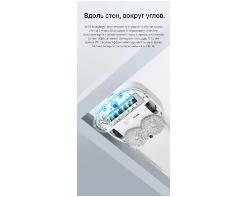 Робот-пылесос Dreame Bot W10 White