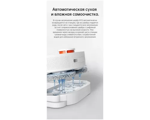 Робот-пылесос Dreame Bot W10 White