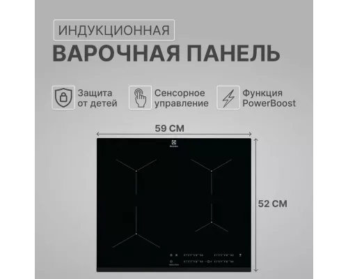 Варочная поверхность Electrolux EIT61443B