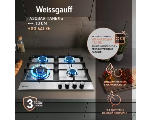 Варочная поверхность Weissgauff HGG 641 Xh