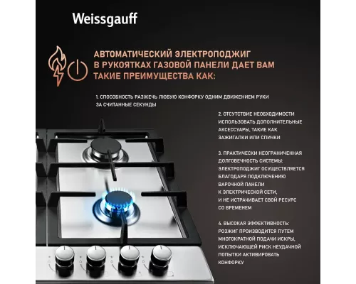 Варочная поверхность Weissgauff HGG 641 Xh
