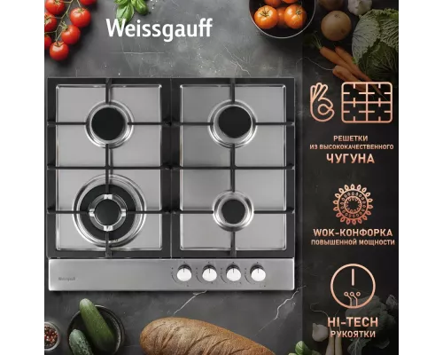 Варочная поверхность Weissgauff HGG 641 Xh