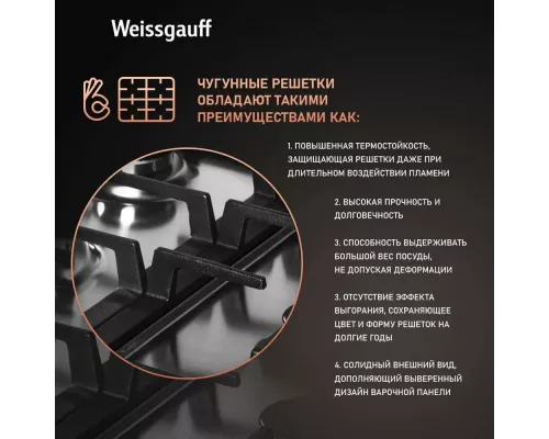Варочная поверхность Weissgauff HGG 641 Xh