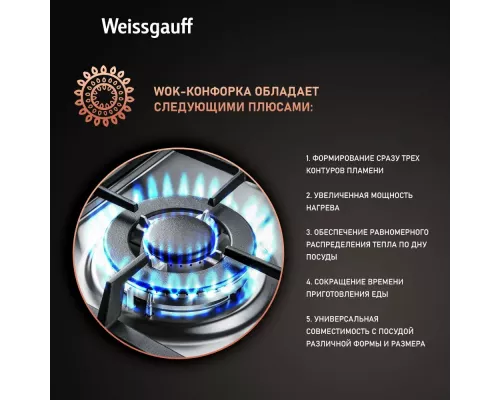 Варочная поверхность Weissgauff HGG 641 Xh