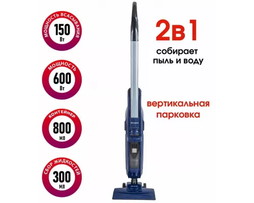 Вертикальный пылесос Supra VCS-5099 синий