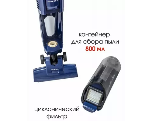 Вертикальный пылесос Supra VCS-5099 синий