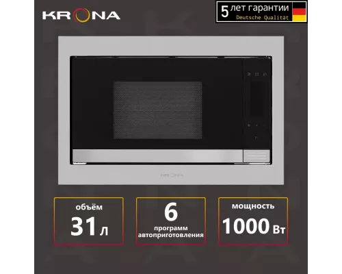 Встраиваемая микроволновая печь KRONA ESSEN 60 IX