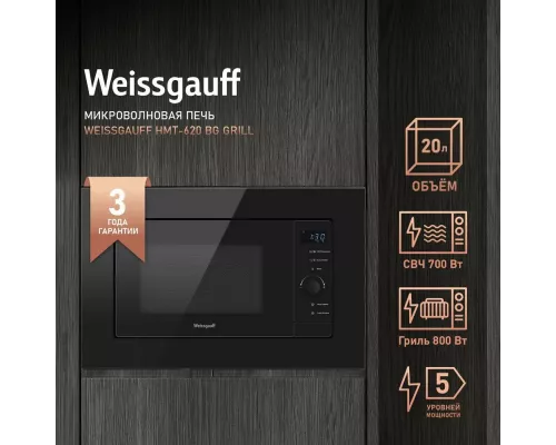 Встраиваемая микроволновая печь Weissgauff HMT-620 BG Grill