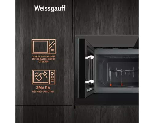 Встраиваемая микроволновая печь Weissgauff HMT-620 BG Grill