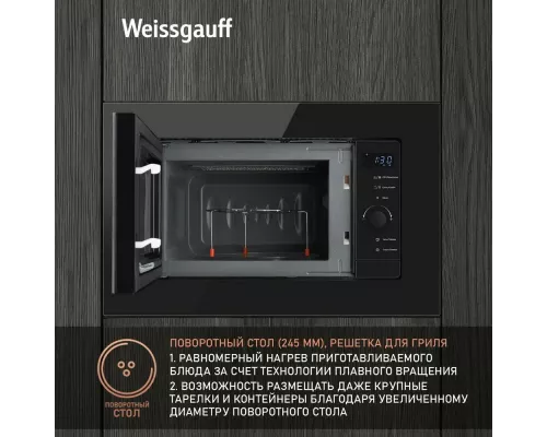 Встраиваемая микроволновая печь Weissgauff HMT-620 BG Grill