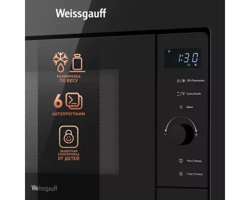 Встраиваемая микроволновая печь Weissgauff HMT-620 BG Grill