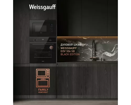 Встраиваемая микроволновая печь Weissgauff HMT-620 BG Grill