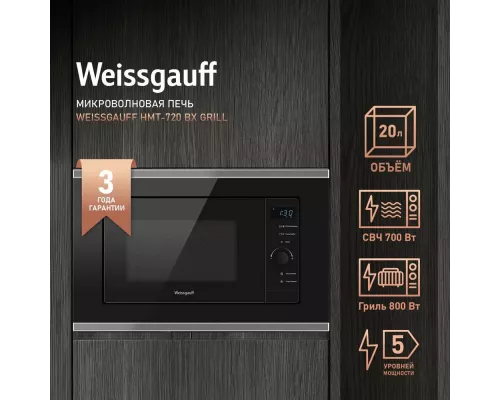 Встраиваемая микроволновая печь Weissgauff HMT-720 BX Grill