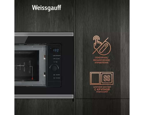 Встраиваемая микроволновая печь Weissgauff HMT-720 BX Grill