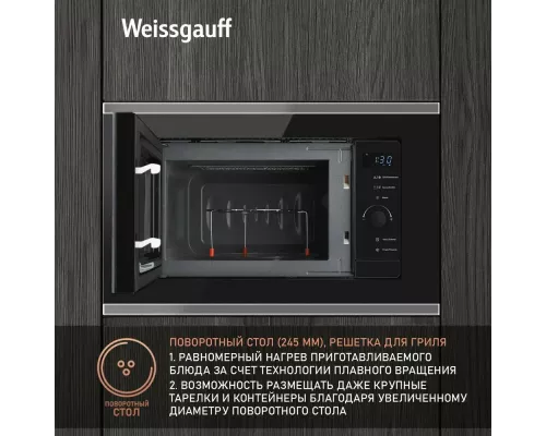 Встраиваемая микроволновая печь Weissgauff HMT-720 BX Grill