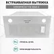 Встраиваемая вытяжка NORDFROST FB 9060 X