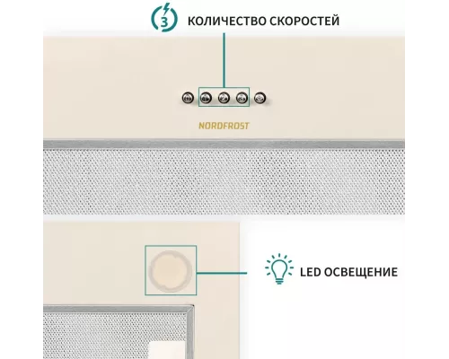 Встраиваемая вытяжка NORDFROST FB 9060 Y