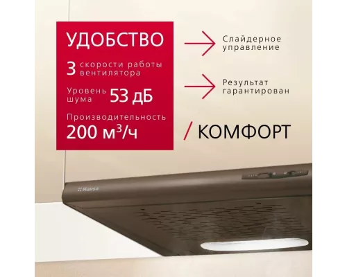 Вытяжка Hansa OSC6111BH коричневый