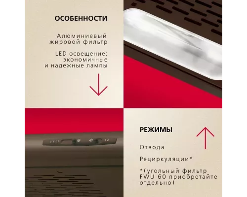 Вытяжка Hansa OSC6111BH коричневый