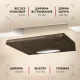 Вытяжка Hansa OSC6111BH коричневый