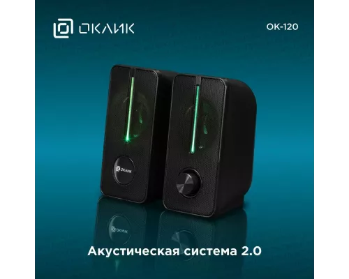 Акустическая система OKLICK OK-120 2.0 черный