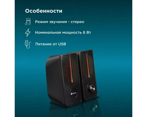 Акустическая система OKLICK OK-120 2.0 черный