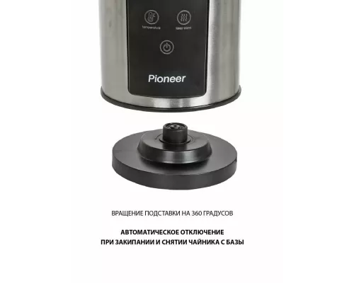 Чайник Pioneer KE575M