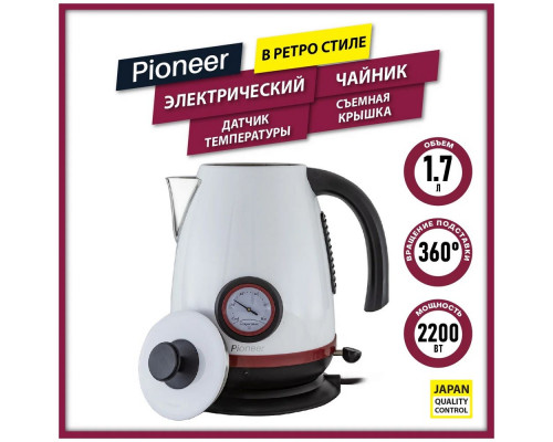 Чайник Pioneer KE570M 