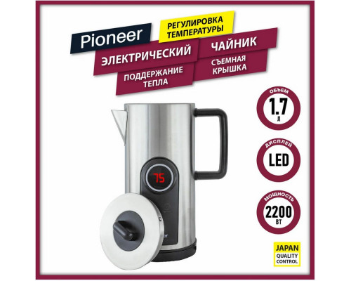 Чайник Pioneer KE575M 