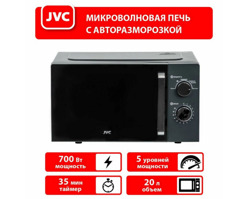 Микроволновая печь JVC JK-MW148M 