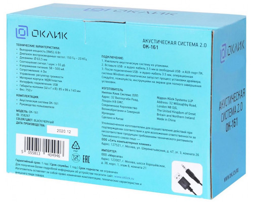 Колонки OKLICK OK-161 2.0 темное дерево 