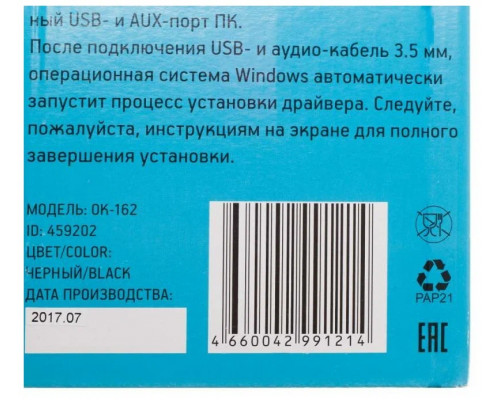 Колонки OKLICK OK-162 2.0 темное дерево