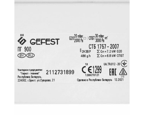 Настольная плита GEFEST ПГ-900-03 белая Настольная плита GEFEST ПГ-900-03 белая